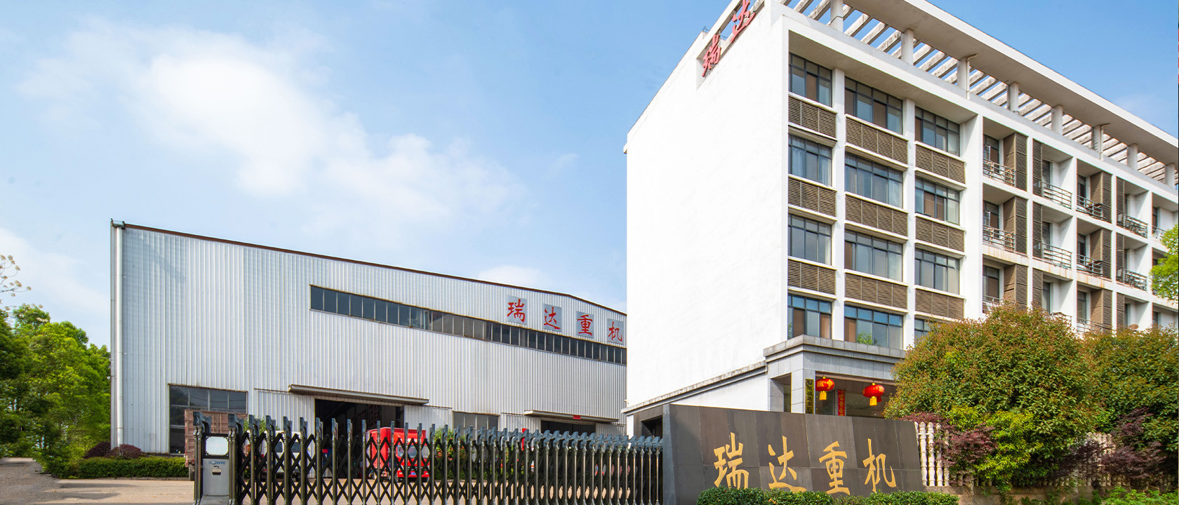 Hunan Ruida Heavy-duty Machinery and Equipment Co., Ltd.